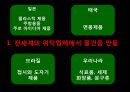 다이소마케팅,다이오경영,다이소기업분석,마케팅,브랜드,브랜드마케팅,기업,서비스마케팅,글로벌,경영,시장,사례,swot,stp,4p 7페이지