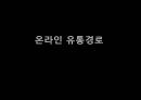 다이소마케팅,다이오경영,다이소기업분석,마케팅,브랜드,브랜드마케팅,기업,서비스마케팅,글로벌,경영,시장,사례,swot,stp,4p 11페이지