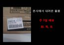 다이소마케팅,다이오경영,다이소기업분석,마케팅,브랜드,브랜드마케팅,기업,서비스마케팅,글로벌,경영,시장,사례,swot,stp,4p 16페이지