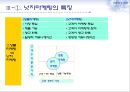 넛지마케팅,전략,사례및분석,마케팅 5페이지