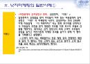 넛지마케팅,전략,사례및분석,마케팅 9페이지