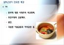 냄비근성,냄비근성사례,냄비근성재해석,냄비근성긍정적측면,냄비근성부정적측면,한국인의냄비근성 6페이지