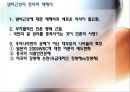 냄비근성,냄비근성사례,냄비근성재해석,냄비근성긍정적측면,냄비근성부정적측면,한국인의냄비근성 10페이지