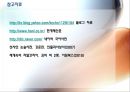 냄비근성,냄비근성사례,냄비근성재해석,냄비근성긍정적측면,냄비근성부정적측면,한국인의냄비근성 12페이지