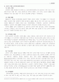 대한전선 남아프리카공화국 직접투자 계획안,대한전선,남아프리카공화국,해외직접투자,해외직접투자사례 3페이지