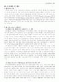 대한전선 남아프리카공화국 직접투자 계획안,대한전선,남아프리카공화국,해외직접투자,해외직접투자사례 6페이지