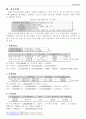 대한전선 남아프리카공화국 직접투자 계획안,대한전선,남아프리카공화국,해외직접투자,해외직접투자사례 8페이지