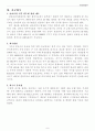 대한전선 남아프리카공화국 직접투자 계획안,대한전선,남아프리카공화국,해외직접투자,해외직접투자사례 10페이지
