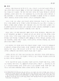 대한전선 남아프리카공화국 직접투자 계획안,대한전선,남아프리카공화국,해외직접투자,해외직접투자사례 11페이지