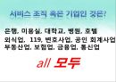 대학 교육서비스 만족요인에 관한연구,대학교육서비스,교육서비스만족도,만족도사례,만족도분석,교육만족도,대학교육 2페이지