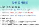 대학 교육서비스 만족요인에 관한연구,대학교육서비스,교육서비스만족도,만족도사례,만족도분석,교육만족도,대학교육 19페이지