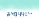 대학 교육서비스 만족요인에 관한연구,대학교육서비스,교육서비스만족도,만족도사례,만족도분석,교육만족도,대학교육 21페이지