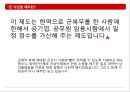 대한민국 군대와남성성,군가산점,군가산점제도,군대가산점제도,군가산점 찬반 5페이지