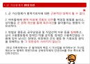 대한민국 군대와남성성,군가산점,군가산점제도,군대가산점제도,군가산점 찬반 9페이지