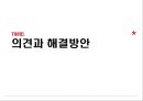 대한민국 군대와남성성,군가산점,군가산점제도,군대가산점제도,군가산점 찬반 10페이지