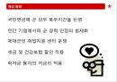 대한민국 군대와남성성,군가산점,군가산점제도,군대가산점제도,군가산점 찬반 13페이지
