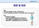 대한항공마케팅전략.대한항공분석.항공시장환경분석,대한항공전망및향후과제 8페이지