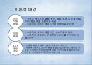 대형마트의 서비스품질이 지각된 가치를 매개로 점포충성도에 미치는 영향에 관한 연구 5페이지