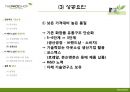 더_페이스샵,해외진출전략,브랜드마케팅,서비스마케팅,글로벌경영,사례분석,swot,stp,4p 9페이지