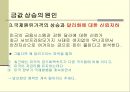 달러약세에따른금값상승,금값상승원인,골드뱅킹,금값상승이경제에미치는영향 6페이지