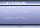 대우그룹,대우사태발생,대우사태원인,재벌기업들의경영변화,대우사태의결과와시사점 6페이지