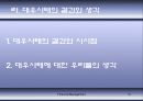 대우그룹,대우사태발생,대우사태원인,재벌기업들의경영변화,대우사태의결과와시사점 12페이지
