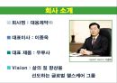 대웅제약,대웅제약마케팅전략,대웅제약분석,우루사 3페이지