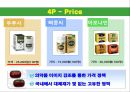 대웅제약,대웅제약마케팅전략,대웅제약분석,우루사 18페이지