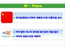 대웅제약,대웅제약마케팅전략,대웅제약분석,우루사 19페이지