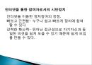 대의민주주의의 문제점과 광장민주주의적 지혜,대인민주주의,광장민주주의,옴부즈만제도,코포라티즘 6페이지