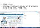 대의민주주의의 문제점과 광장민주주의적 지혜,대인민주주의,광장민주주의,옴부즈만제도,코포라티즘 8페이지