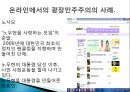 대의민주주의의 문제점과 광장민주주의적 지혜,대인민주주의,광장민주주의,옴부즈만제도,코포라티즘 9페이지