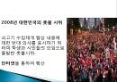 대의민주주의의 문제점과 광장민주주의적 지혜,대인민주주의,광장민주주의,옴부즈만제도,코포라티즘 10페이지