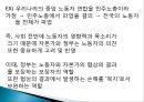 대의민주주의의 문제점과 광장민주주의적 지혜,대인민주주의,광장민주주의,옴부즈만제도,코포라티즘 19페이지