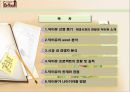 닥터유,오리온제과,마케팅사례 2페이지