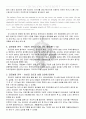 도요타자동차분석,도요타마케팅전략,도요타현지화실태와전략,글로벌화전략,기업경쟁전략-기업 경쟁 전략,글로벌화 전략, 현지화 실태와 전략 5페이지