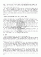 도요타자동차분석,도요타마케팅전략,도요타현지화실태와전략,글로벌화전략,기업경쟁전략-기업 경쟁 전략,글로벌화 전략, 현지화 실태와 전략 7페이지