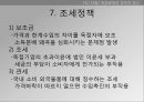 독점금지정책,원인금지주의,폐해금지주의,자연독점의문제,독점금지정책의종류 13페이지