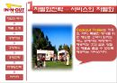 도넛시장,마케팅,브랜드,브랜드마케팅,기업,서비스마케팅,글로벌,경영,시장,사례,swot,stp,4p 13페이지