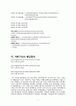 동국제강,동국제강재무분석,동국제강재무비율분석,MVA,EVA,WACC,재무분석사례,재무비율분석사례 9페이지
