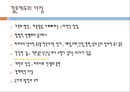 동성결혼과 입양권,결혼제도의이점과문제,동성애.동성결혼.동성커플입양,커밍아웃 3페이지