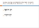 동성결혼과 입양권,결혼제도의이점과문제,동성애.동성결혼.동성커플입양,커밍아웃 5페이지