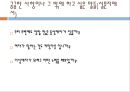 동성결혼과 입양권,결혼제도의이점과문제,동성애.동성결혼.동성커플입양,커밍아웃 11페이지