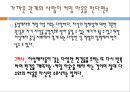 동성결혼과 입양권,결혼제도의이점과문제,동성애.동성결혼.동성커플입양,커밍아웃 14페이지