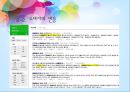 데메테르향수,데메테르향수마케팅전략,데메테르향수분석,향수시장분석,향수시장마케팅 8페이지