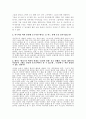 동성애와트랜스젠더.브로크백마운티.헤드윅,동성애.트랜스젠더,트렌스젠더,성차별 7페이지