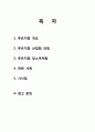 독일루브지방,유럽의문화수도,루르지방,루르지방 장소마케팅,장소마케팅사례,시사점 2페이지