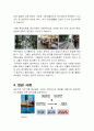 독일루브지방,유럽의문화수도,루르지방,루르지방 장소마케팅,장소마케팅사례,시사점 8페이지