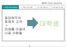 동양매직,그린마케팅,마케팅사례,브랜드마케팅,서비스마케팅,글로벌경영,사례분석,swot,stp,4p 8페이지