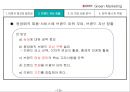 동양매직,그린마케팅,마케팅사례,브랜드마케팅,서비스마케팅,글로벌경영,사례분석,swot,stp,4p 10페이지